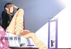 Page 2 of Kaki Hoshuu 6