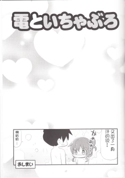 Page 17 of Inazuma to Ichaburo