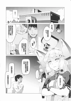 Page 24 of 93TYPE93 TORPEDO 5 Unlimited!