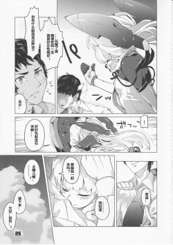 Page 25 of 93TYPE93 TORPEDO 5 Unlimited!