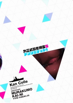 Page 28 of 93TYPE93 TORPEDO 5 Unlimited!