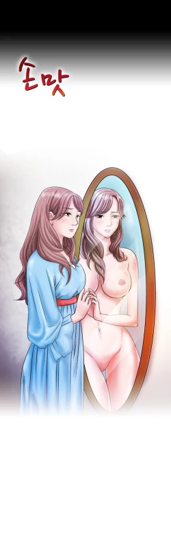 Page 57 of The Taste of the Hand Ch. 1-14