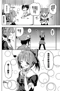 Page 20 of Neteiru Yuubari-chan ni Itazura shitai!