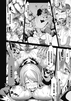 Page 16 of Majo no Kokuin