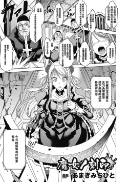 Page 1 of Majo no Kokuin