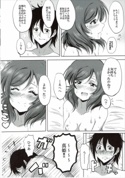 Page 13 of Hajimete no Maki-chan