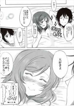 Page 25 of Hajimete no Maki-chan