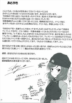 Page 26 of Hajimete no Maki-chan