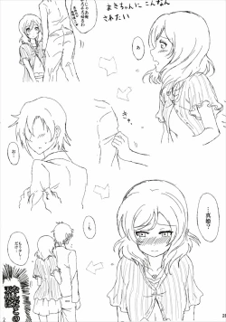 Page 27 of Hajimete no Maki-chan