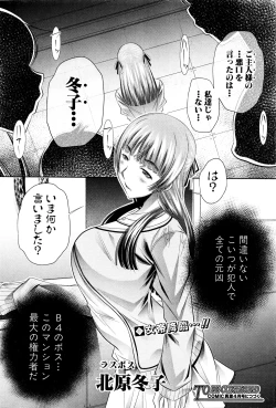 Page 114 of Shanikusai