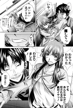 Page 117 of Shanikusai