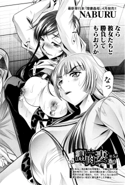 Page 118 of Shanikusai