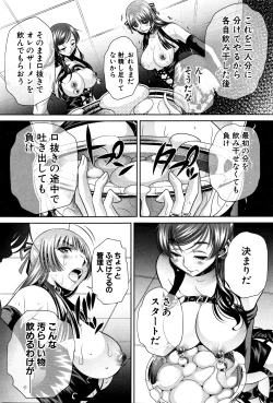 Page 151 of Shanikusai