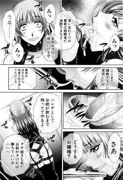 Page 152 of Shanikusai