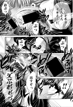 Page 155 of Shanikusai