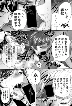 Page 159 of Shanikusai