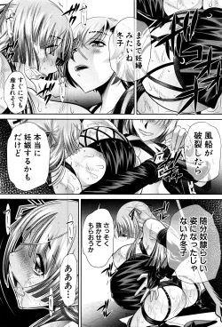 Page 186 of Shanikusai