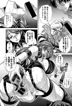 Page 37 of Shanikusai