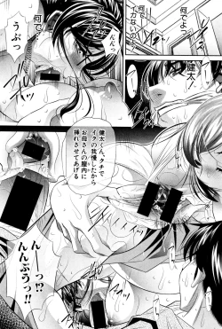 Page 80 of Shanikusai