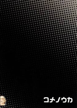 Page 26 of Mesu Ochi Level Lv.1