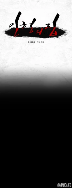 Page 152 of House of Dolls Ch.0-10