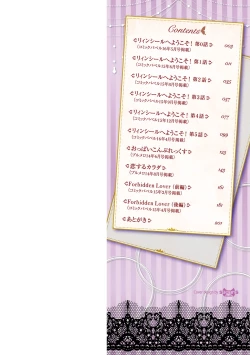 Page 2 of Kyuuai Mental | Romance Mental Ch. 0-1