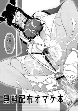 Page 1 of 会場限定・無料オマケ本スト４ジュリ