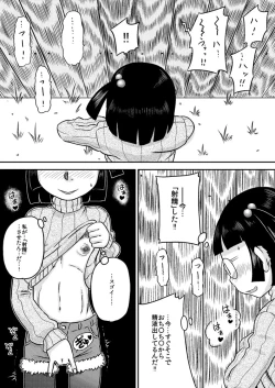 Page 11 of Shinozaki Serina to Hei no Ana no Chinko