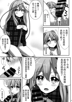 Page 11 of Ero Ishikoro