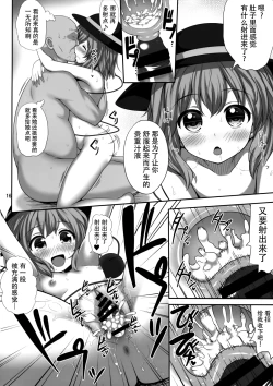 Page 16 of Ero Ishikoro