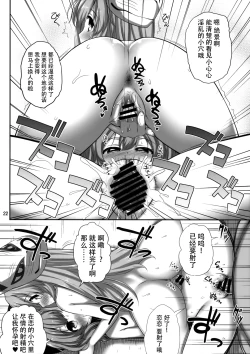 Page 22 of Ero Ishikoro