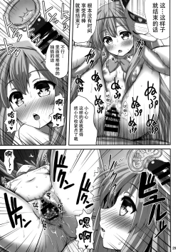 Page 29 of Ero Ishikoro