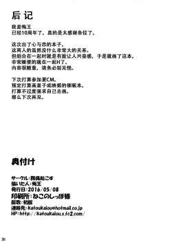 Page 38 of Ero Ishikoro