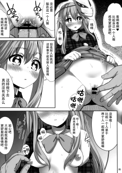 Page 5 of Ero Ishikoro