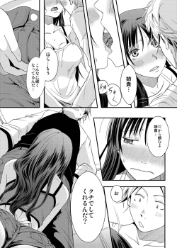 Page 10 of Ane-chan!