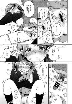 Page 116 of HYDRANGEA