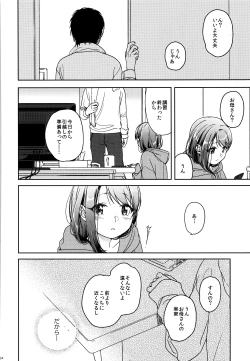 Page 135 of HYDRANGEA