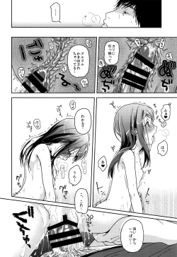 Page 25 of HYDRANGEA