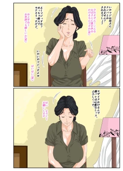 Page 6 of Kaa-chan to Charao