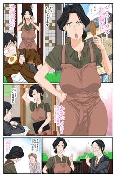 Download Kaa-chan to Charao