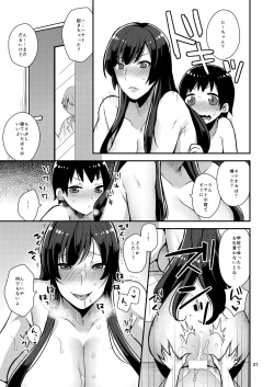 Page 21 of Classmate no Ane