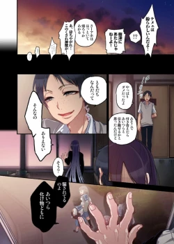 Page 14 of Onaka ni Ippai, Ayakashi no Tane 7