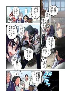 Page 20 of Onaka ni Ippai, Ayakashi no Tane 7