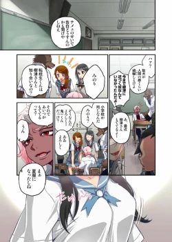 Page 7 of Onaka ni Ippai, Ayakashi no Tane 7