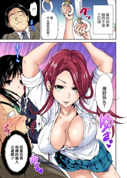 Page 12 of Oretoku Shuugakuryokou ~Otoko wa Jyosou shita Ore dake!! Ch. 10