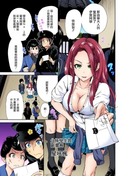 Page 2 of Oretoku Shuugakuryokou ~Otoko wa Jyosou shita Ore dake!! Ch. 10