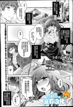 Page 1 of Henshuuchan
