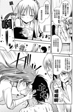 Page 6 of Boku wa Senpai Kaichou Sensei ni Kanri Saretarashii