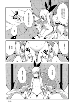 Page 18 of Hime-shiki Shitsuke 3