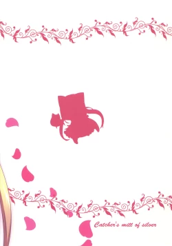 Page 21 of Hime-shiki Shitsuke 3